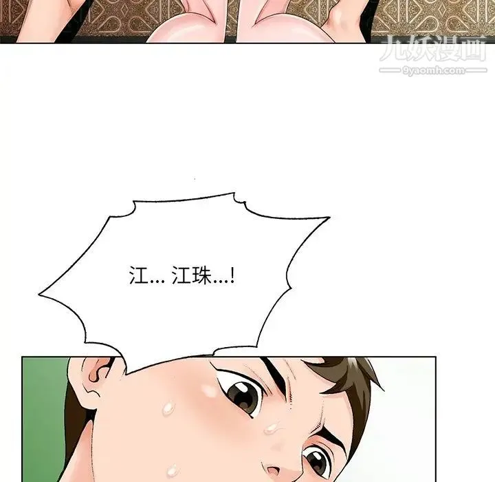 哥哥怀中的初恋 - 第19话 - page 94