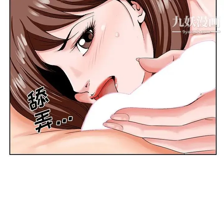 哥哥怀中的初恋 - 第19话 - page 96