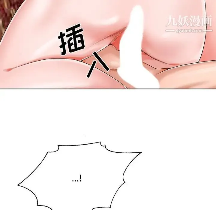 哥哥怀中的初恋 - 第19话 - page 105