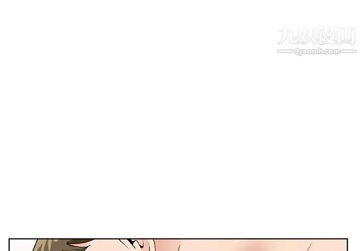 哥哥怀中的初恋 - 第16话 - page 3