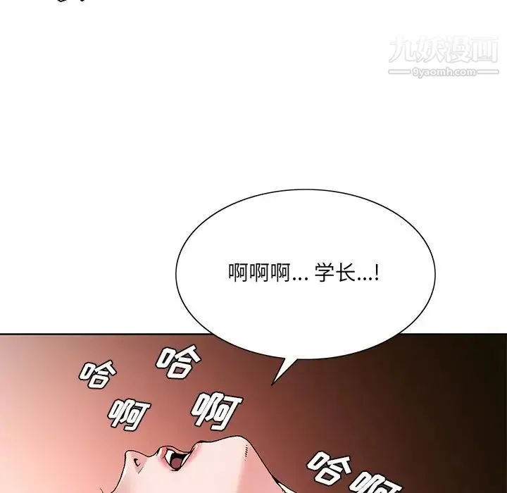 哥哥怀中的初恋 - 第16话 - page 5