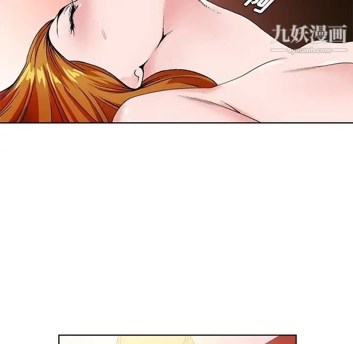 哥哥怀中的初恋 - 第16话 - page 6
