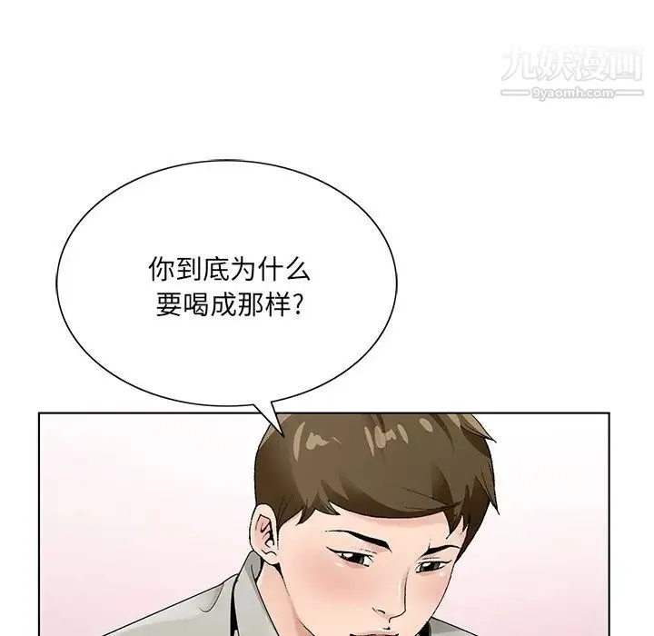 哥哥怀中的初恋 - 第16话 - page 15