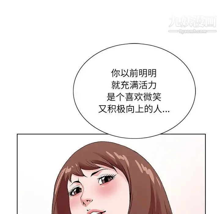 哥哥怀中的初恋 - 第16话 - page 19