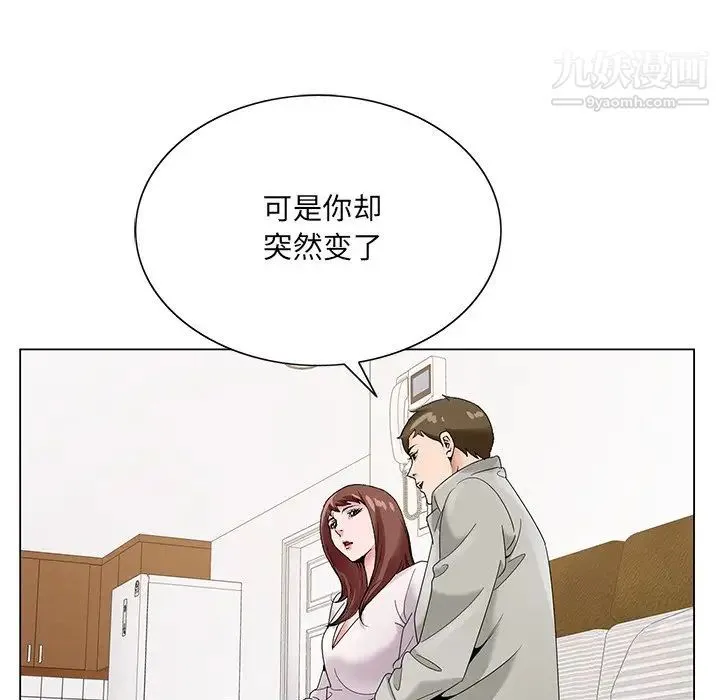 哥哥怀中的初恋 - 第16话 - page 21