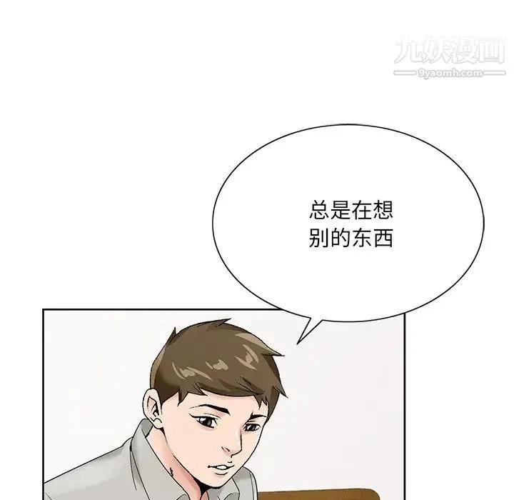 哥哥怀中的初恋 - 第16话 - page 24