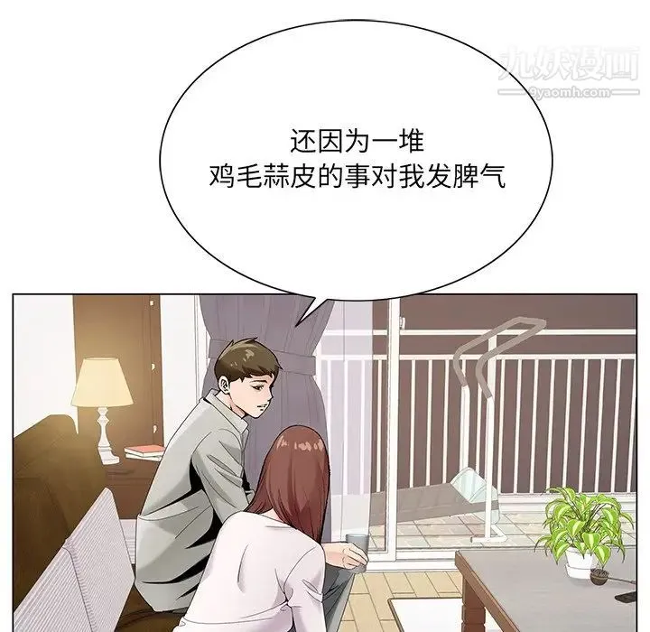 哥哥怀中的初恋 - 第16话 - page 26