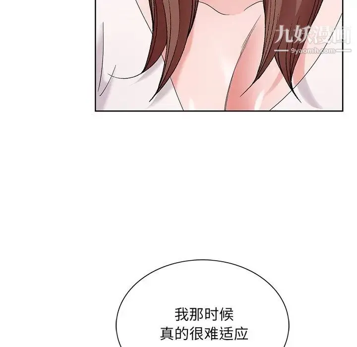 哥哥怀中的初恋 - 第16话 - page 29