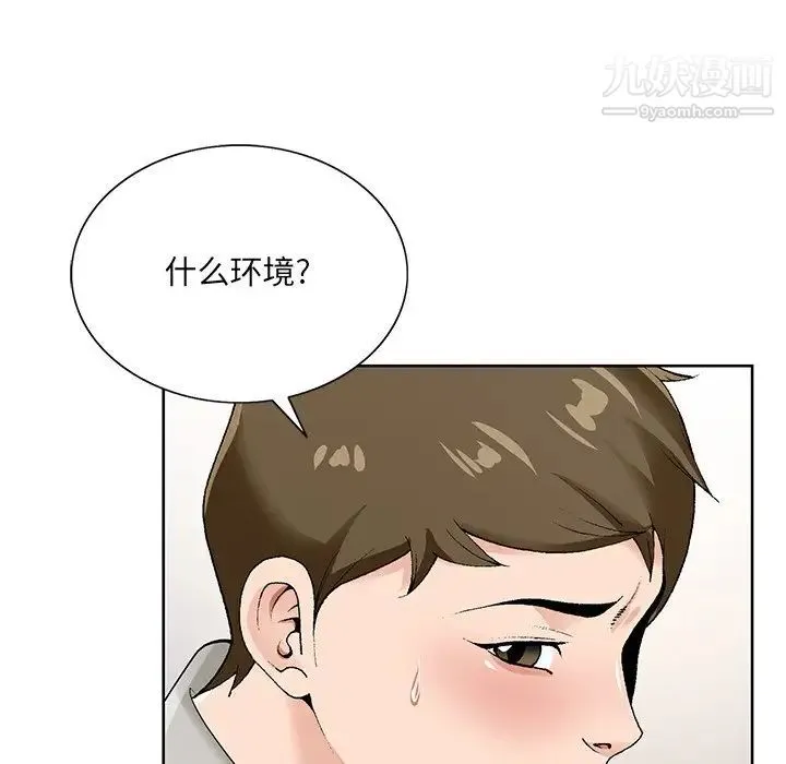 哥哥怀中的初恋 - 第16话 - page 31