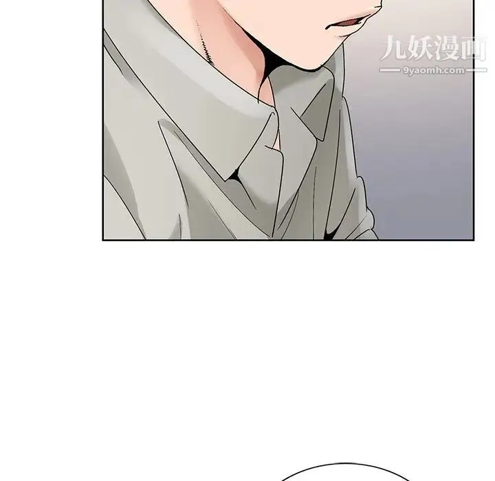 哥哥怀中的初恋 - 第16话 - page 32