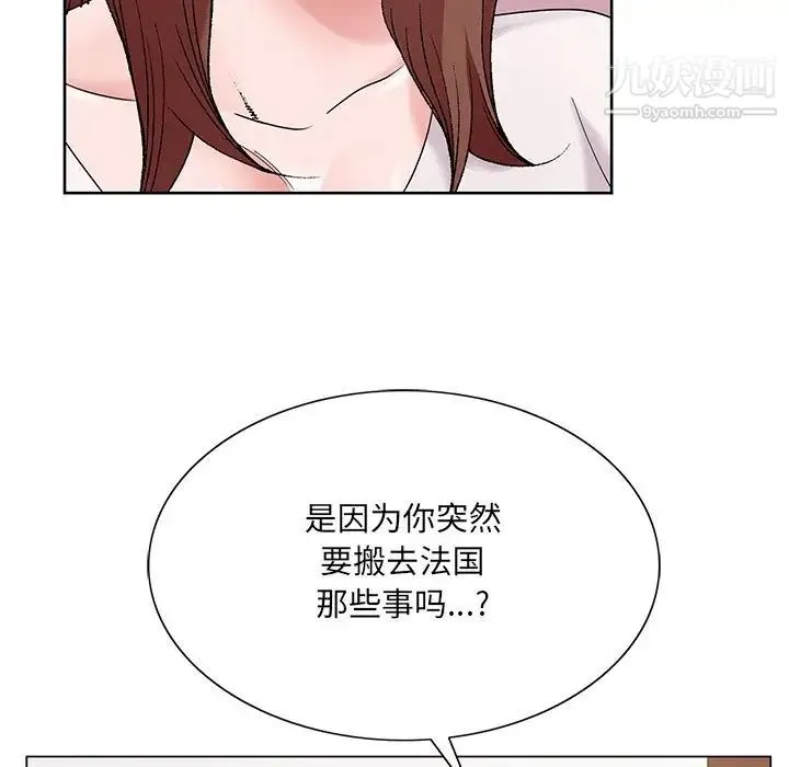 哥哥怀中的初恋 - 第16话 - page 34