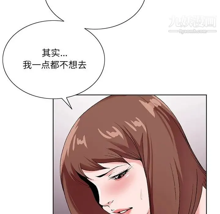 哥哥怀中的初恋 - 第16话 - page 36
