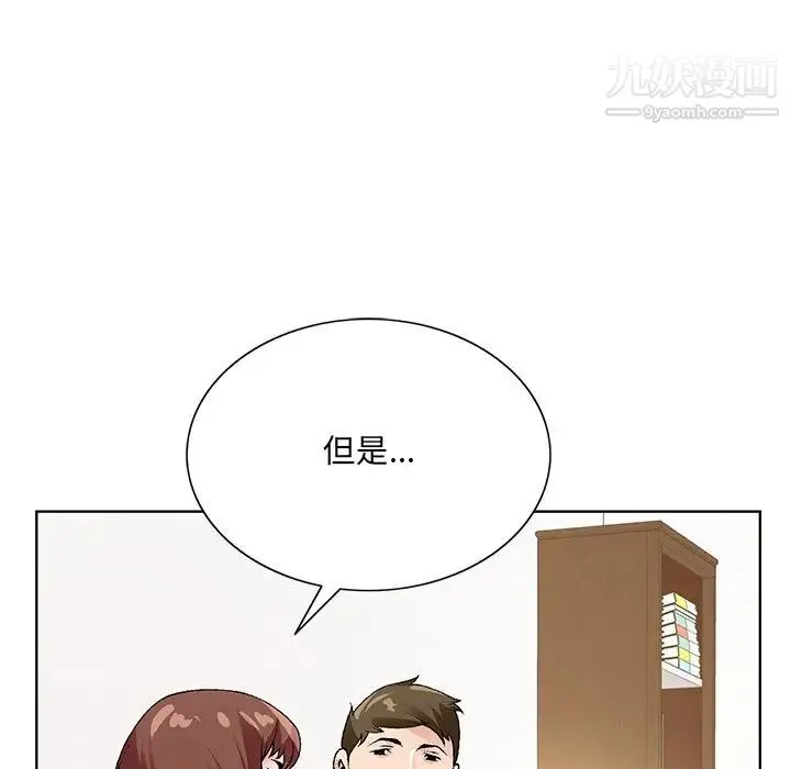 哥哥怀中的初恋 - 第16话 - page 39