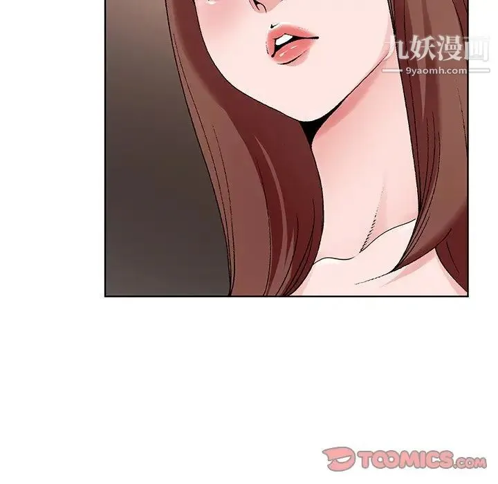 哥哥怀中的初恋 - 第16话 - page 42