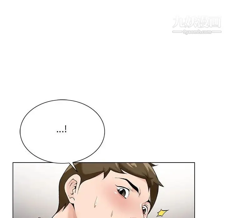 哥哥怀中的初恋 - 第16话 - page 43