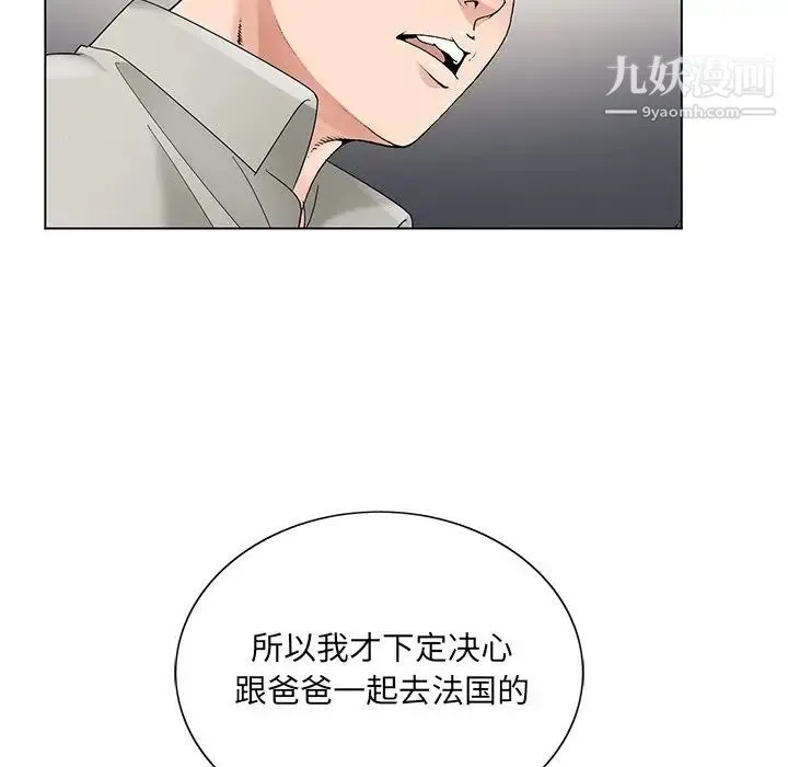 哥哥怀中的初恋 - 第16话 - page 44