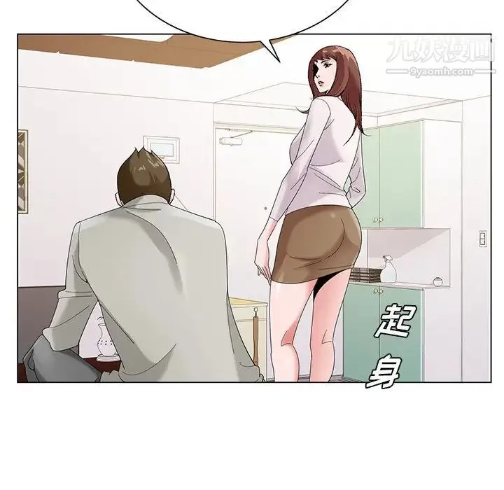 哥哥怀中的初恋 - 第16话 - page 45