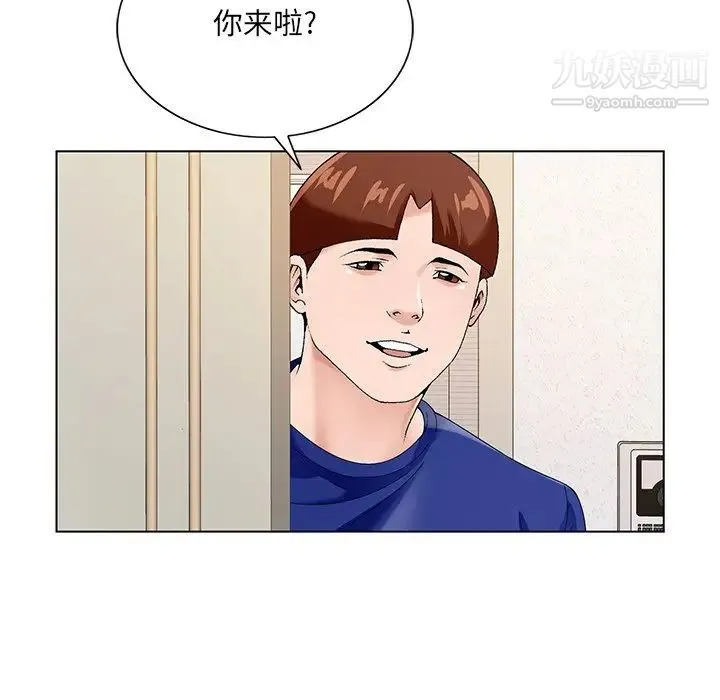 哥哥怀中的初恋 - 第16话 - page 53
