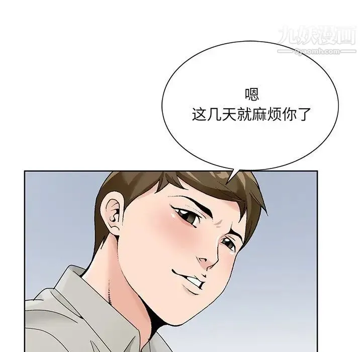 哥哥怀中的初恋 - 第16话 - page 54