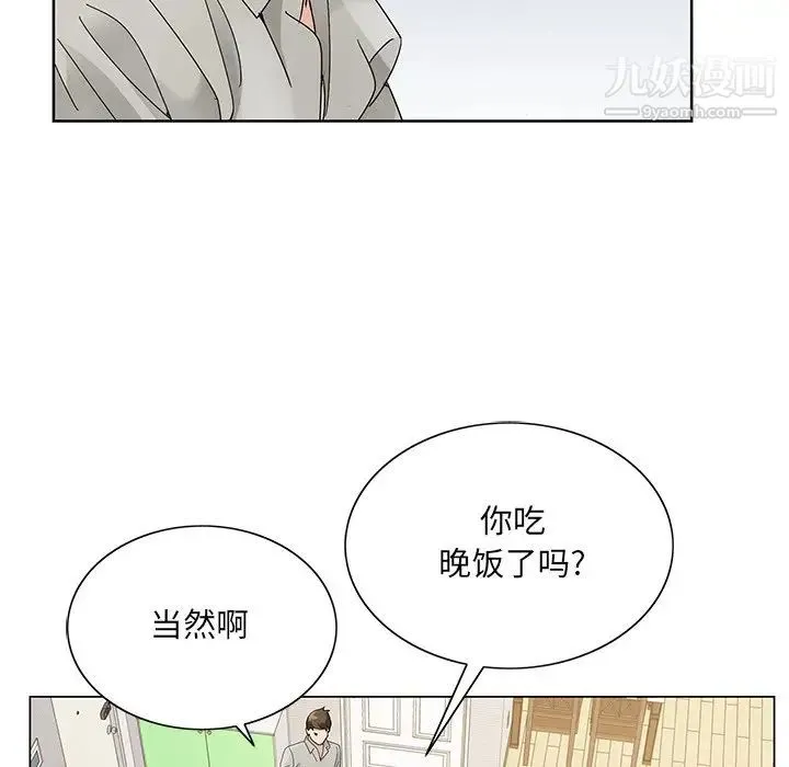 哥哥怀中的初恋 - 第16话 - page 55