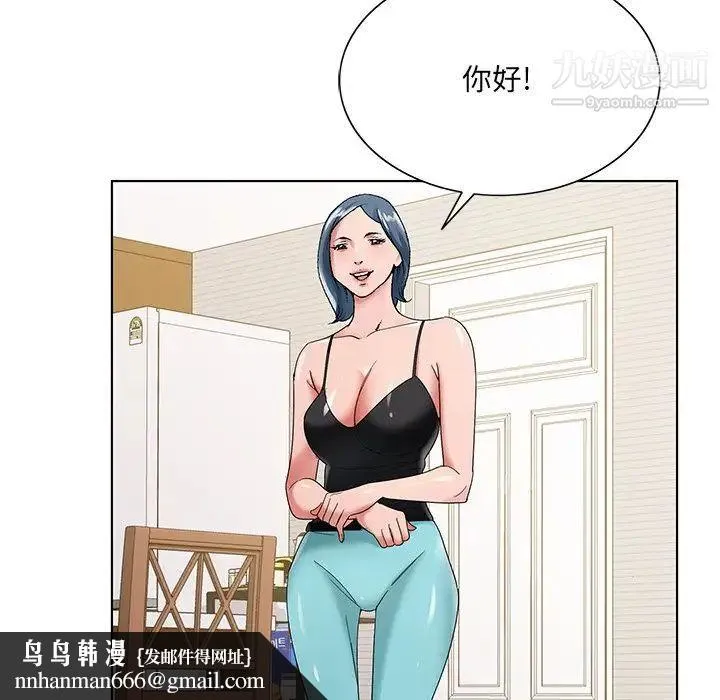 哥哥怀中的初恋 - 第16话 - page 59