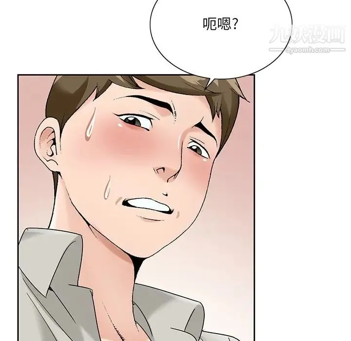 哥哥怀中的初恋 - 第16话 - page 61