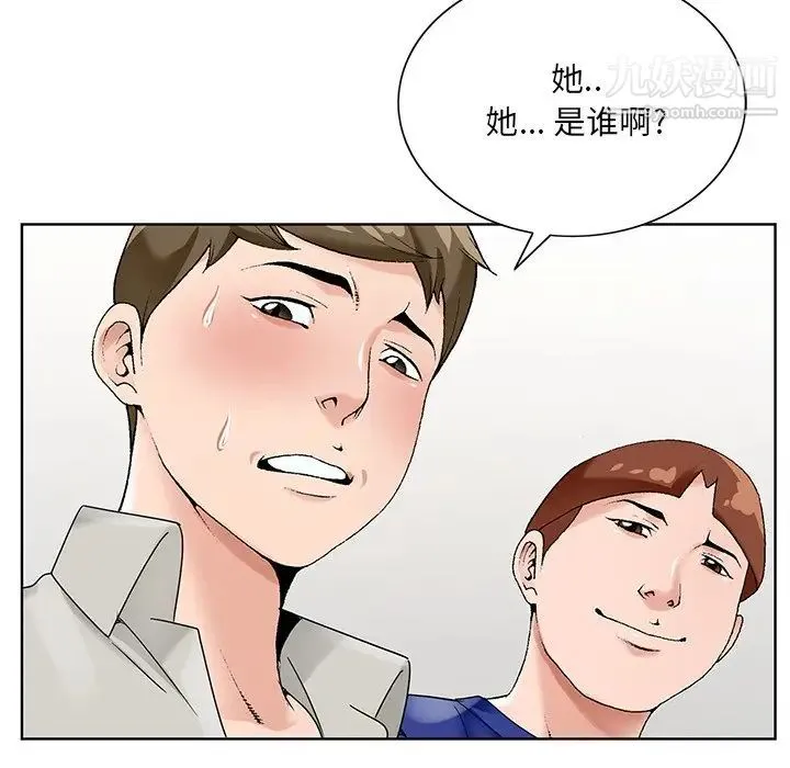哥哥怀中的初恋 - 第16话 - page 65