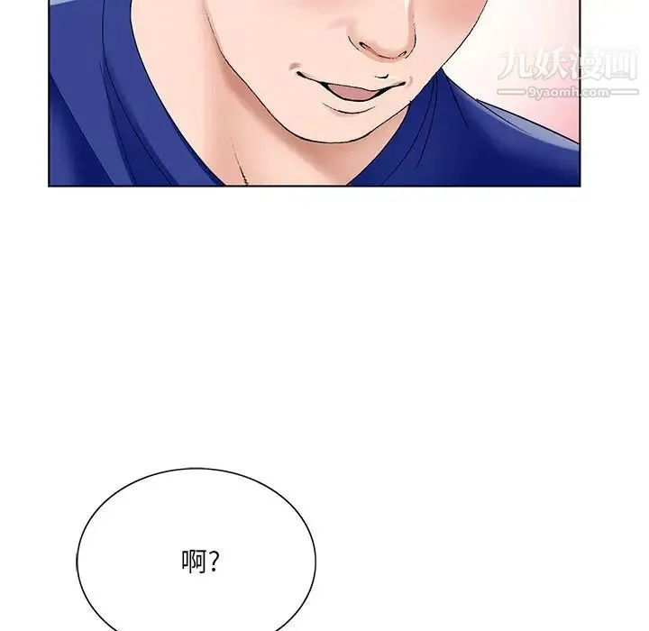 哥哥怀中的初恋 - 第16话 - page 67