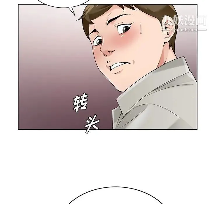 哥哥怀中的初恋 - 第16话 - page 68