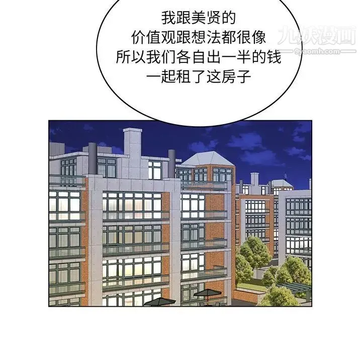 哥哥怀中的初恋 - 第16话 - page 69