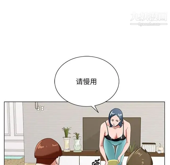 哥哥怀中的初恋 - 第16话 - page 70