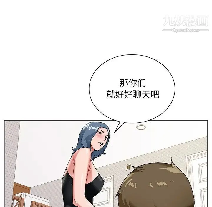 哥哥怀中的初恋 - 第16话 - page 73
