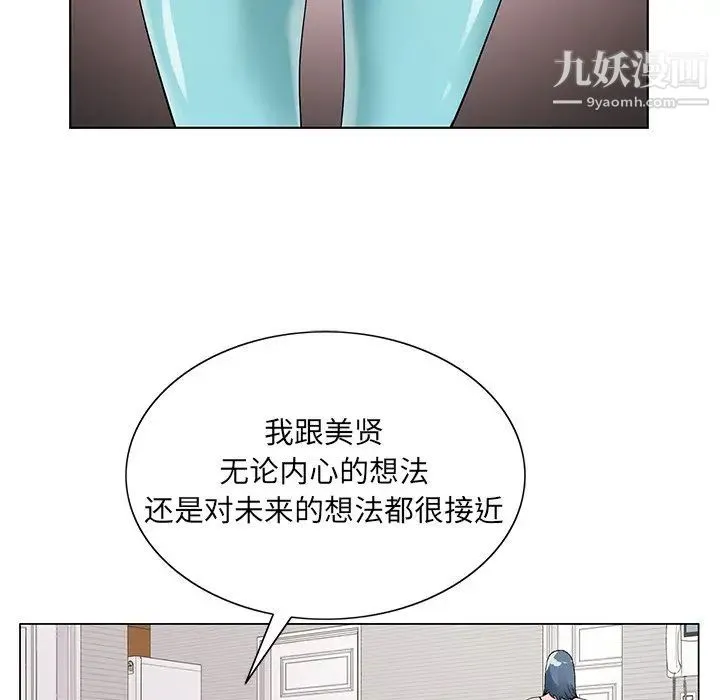 哥哥怀中的初恋 - 第16话 - page 76