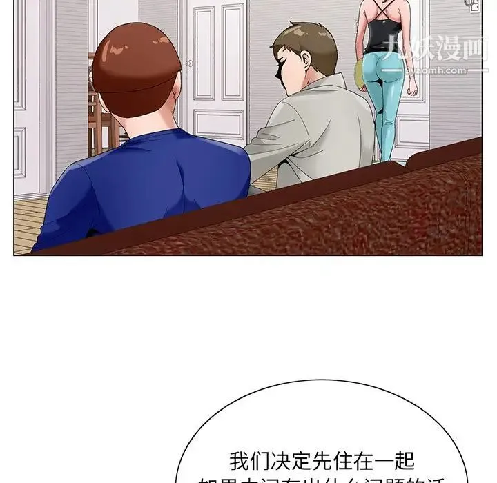 哥哥怀中的初恋 - 第16话 - page 77