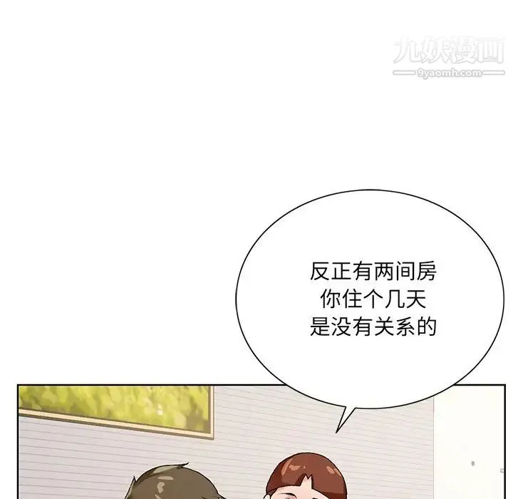 哥哥怀中的初恋 - 第16话 - page 80