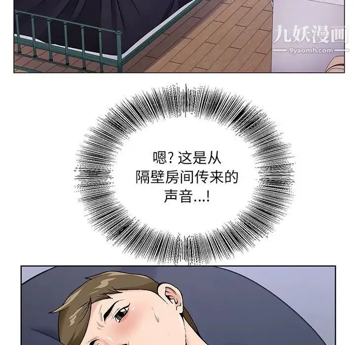 哥哥怀中的初恋 - 第16话 - page 87