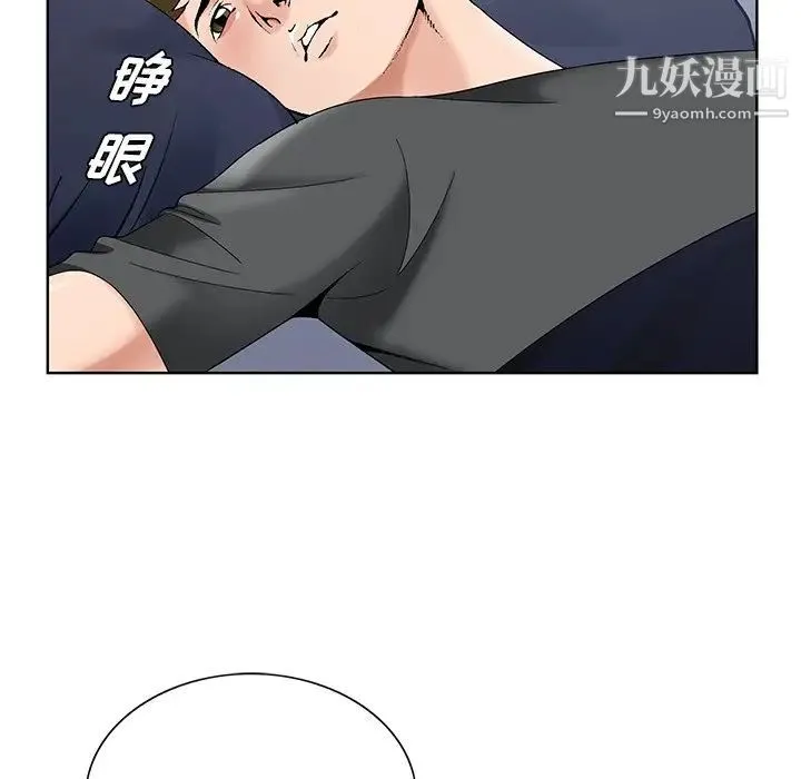 哥哥怀中的初恋 - 第16话 - page 88