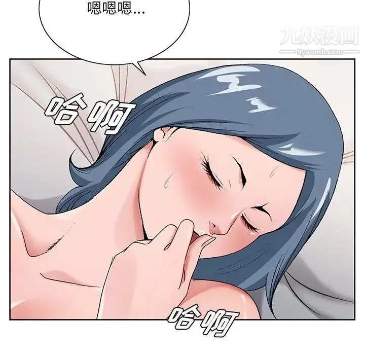 哥哥怀中的初恋 - 第16话 - page 89