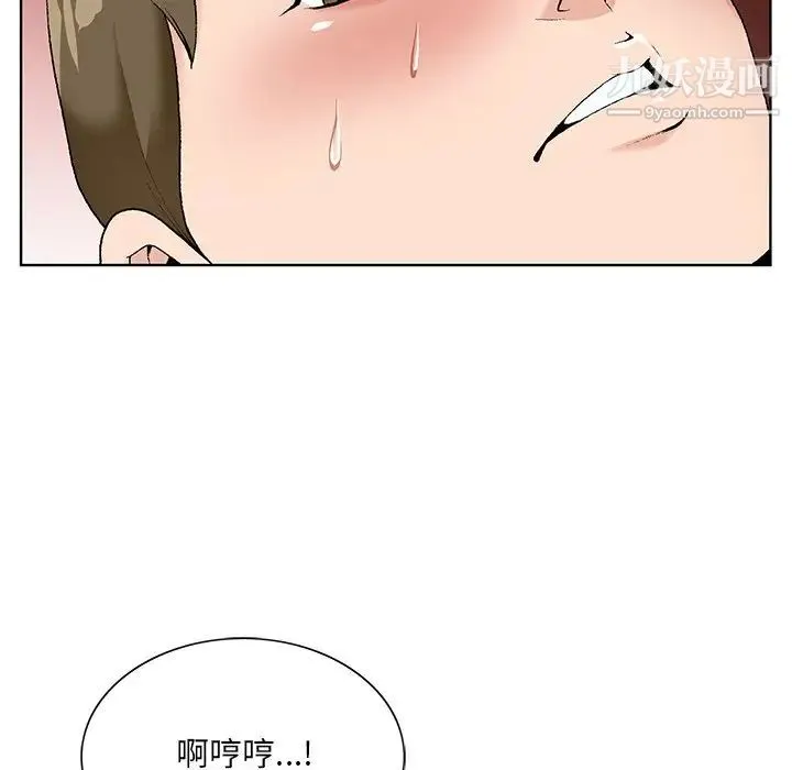哥哥怀中的初恋 - 第16话 - page 94
