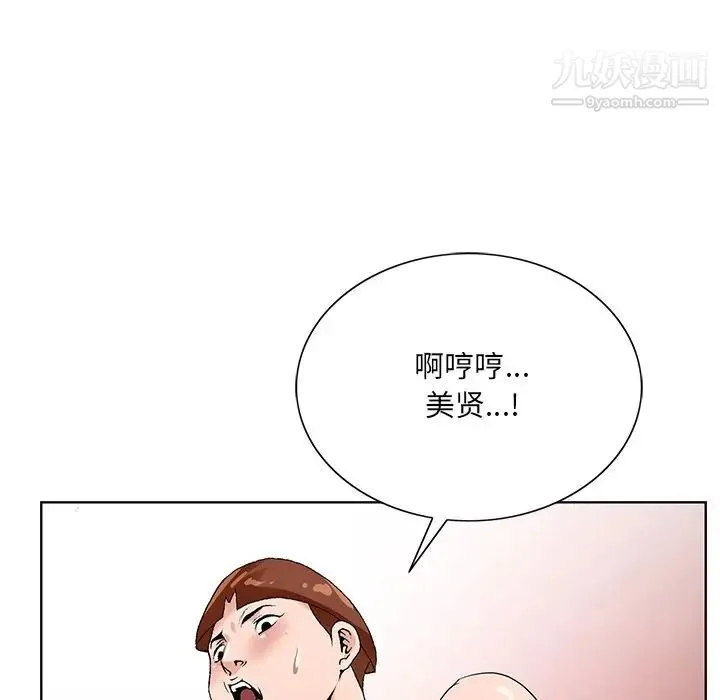 哥哥怀中的初恋 - 第16话 - page 103