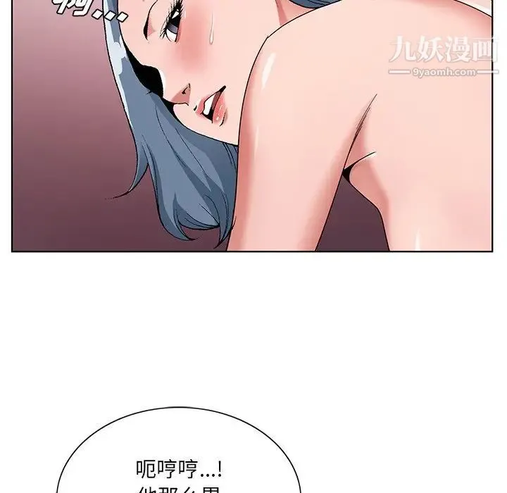 哥哥怀中的初恋 - 第16话 - page 106