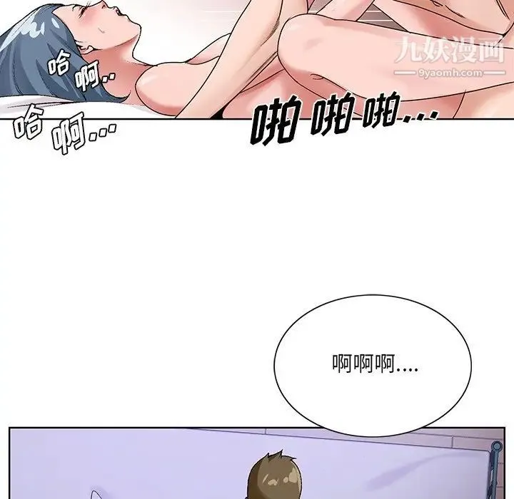 哥哥怀中的初恋 - 第16话 - page 108