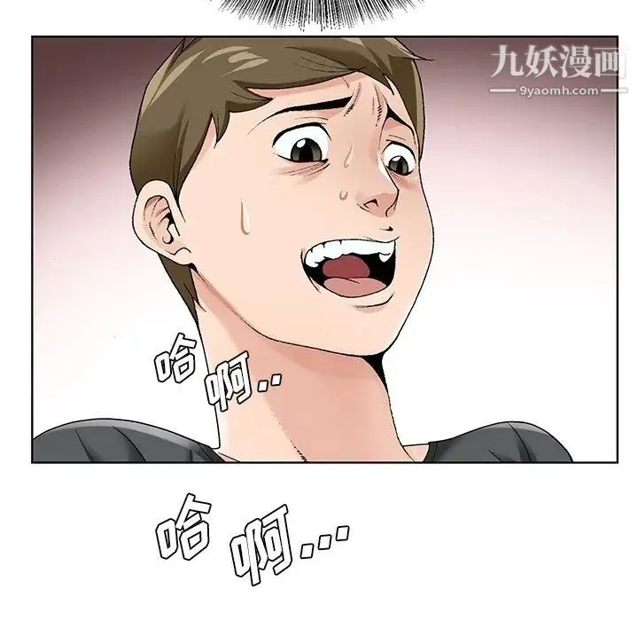 哥哥怀中的初恋 - 第16话 - page 111