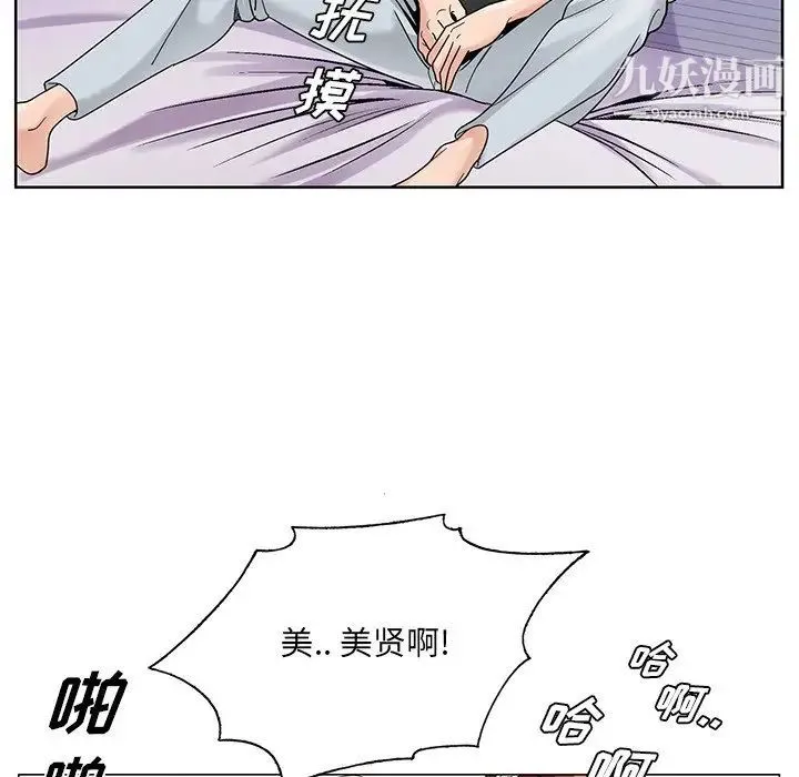 哥哥怀中的初恋 - 第16话 - page 113