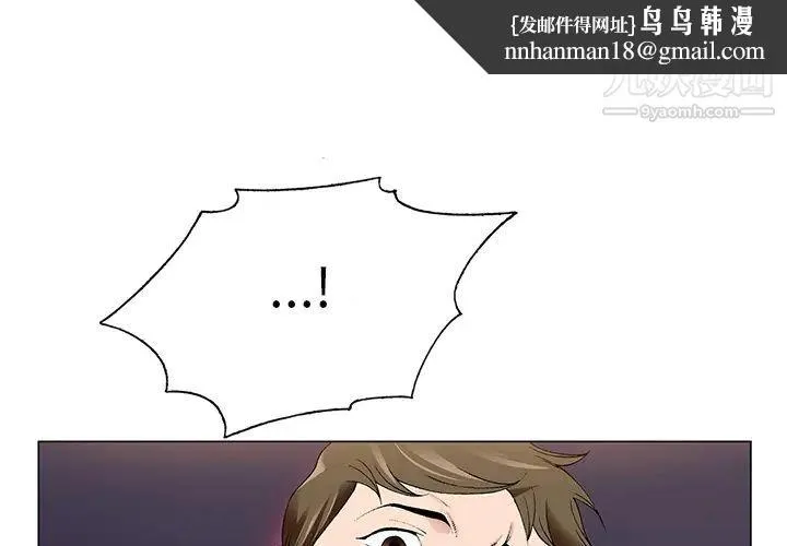 哥哥怀中的初恋 - 第2话 - page 1