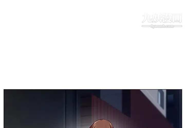 哥哥怀中的初恋 - 第2话 - page 3