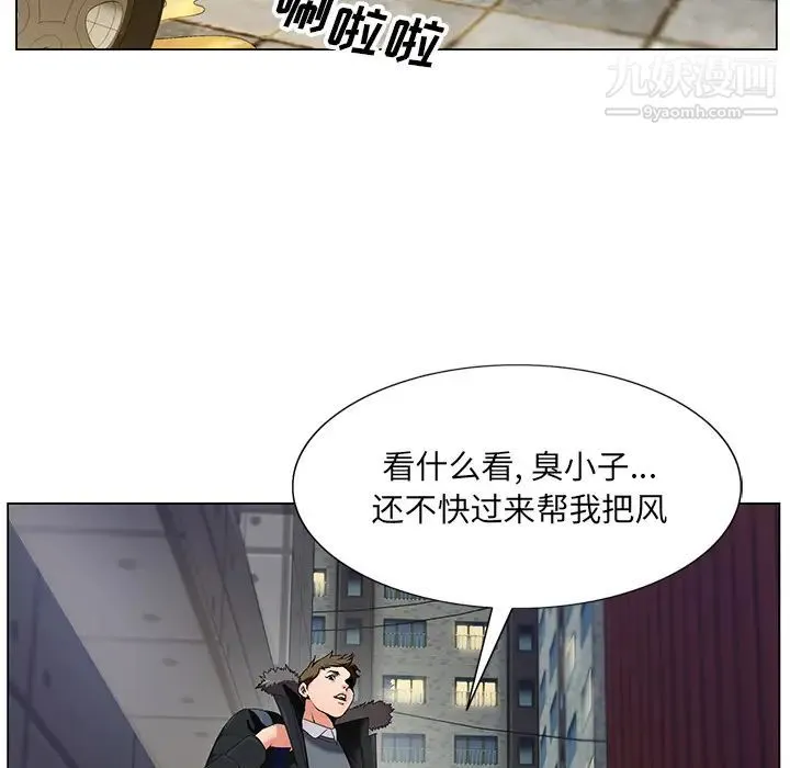 哥哥怀中的初恋 - 第2话 - page 5