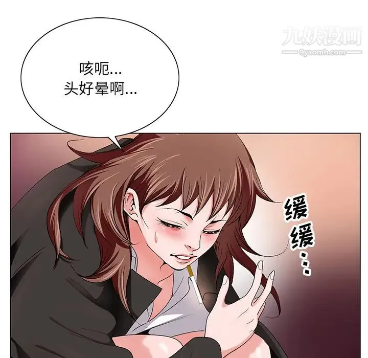 哥哥怀中的初恋 - 第2话 - page 8