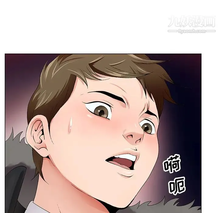 哥哥怀中的初恋 - 第2话 - page 11