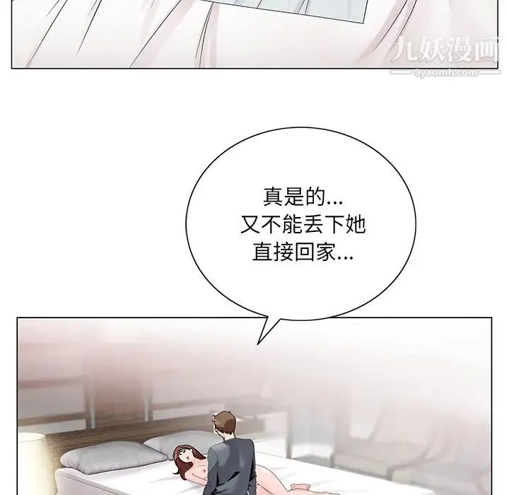 哥哥怀中的初恋 - 第2话 - page 17
